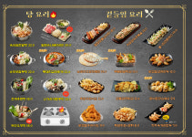 그놈포차 대천해수욕장점