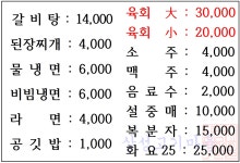 삼성고기마을