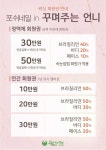 포쉬네일 은평뉴타운점