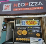 네오피자 가오점