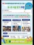 문수초등학교병설유치원