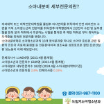 드림키소아청소년과의원
