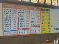 시골집밥