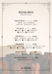 원즈아토