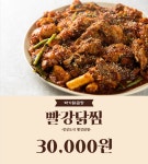 박가닭곱창