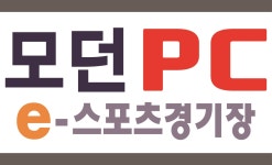 모던PC방