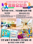 평화요양원