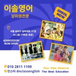 이솔영어학원