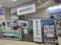 모두투어 롯데마트_장암점