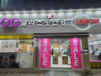 렌즈미 장안점