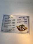 미미김밥