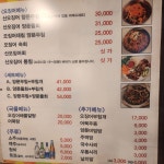 산오징어양푼무침 신림점