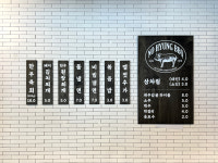 노형정육식당 제주본점