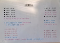 헤어터치