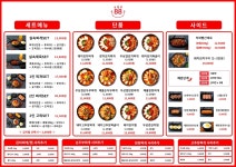 팔팔찌개 대구대명점