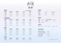 코트니룸