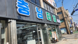충남타일 정읍지사점
