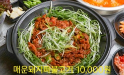 1974 파불고기 양주 옥정 대방2차점