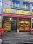 가마솥옛날시골통닭 북신점