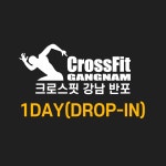 크로스핏강남 반포