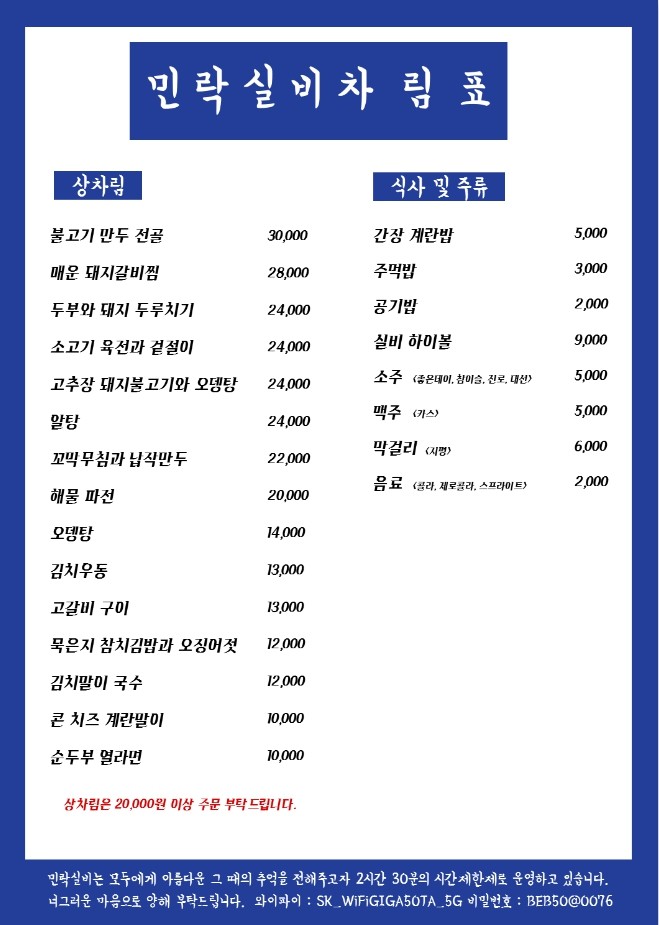 실비돼지갈비 이미지