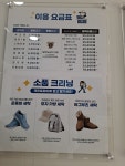 크린토피아 코인워시 인천도화이편한세상점