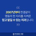 가디언즈치과의원 명동점