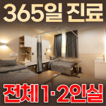 이언도한의원 남양주