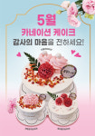 코코케이크 시흥본점