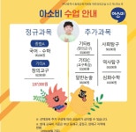 아소비 부산 명륜2차아이파크점