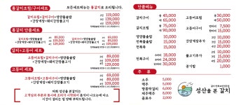성산을본갈치조림구이 제주성산일출봉점