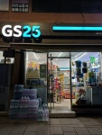 GS25 세종로점