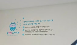 꿈바당소아치과의원