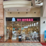 와프와프펫 W스퀘어점