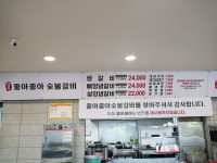 좋아좋아숯불갈비 3호 노형점