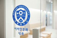 연세 원 이비인후과의원