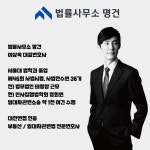 법률사무소명건