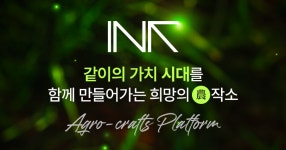 아이엔케이