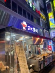 DK분식 서면점