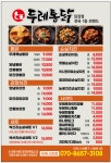 두레통닭 부평시장점