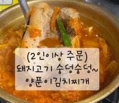 짱꼬집 하남미사점