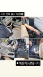 ABC스팀세차장 센텀점