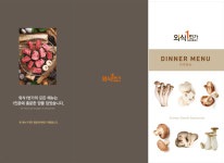 외식1번가 서부산점