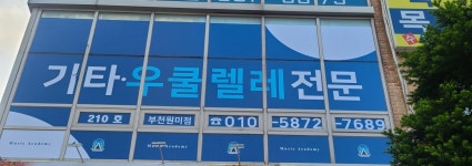 아트캠프71 부천원미점