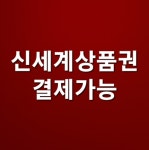일공공샤브 트레이더스 홀세일클럽 김포풍무점