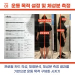 샵피트니스 PT&헬스 역삼점