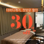 더바디케어 분당서현점