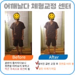 어깨날다 체형교정센터 수원영통점