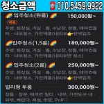 한마음한계단클린 | 이클린청소입주계단청소