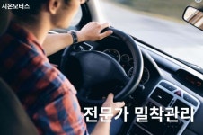 시온모터스